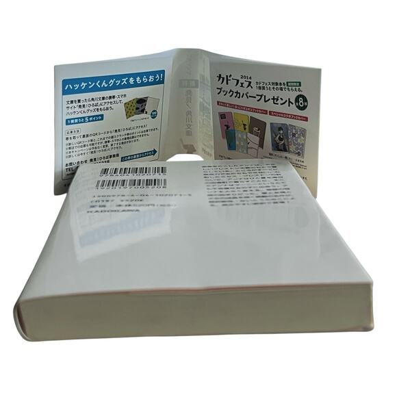 When Marnie Was There Film Novelization Japanese Ed Promotional Obi Bookmark - Picture 9 of 12